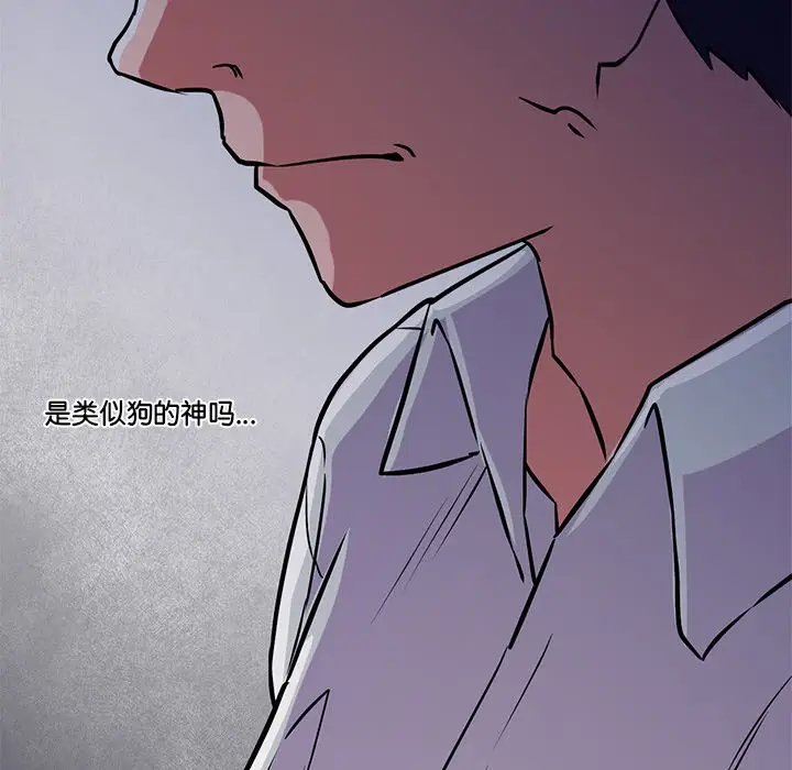 漫画《犬神的游戏》第2话第52张图