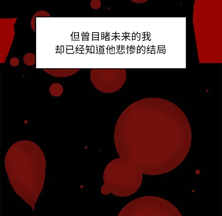 漫画《犬神的游戏》第2话第59张图