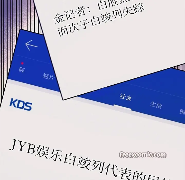 漫画《犬神的游戏》第2话第75张图