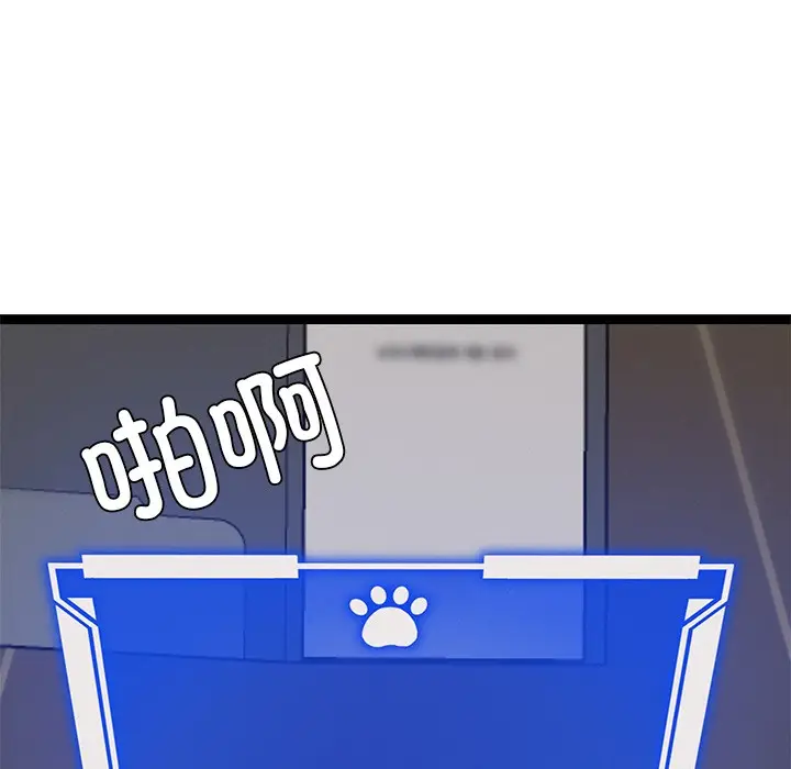 漫画《犬神的游戏》第2话第9张图