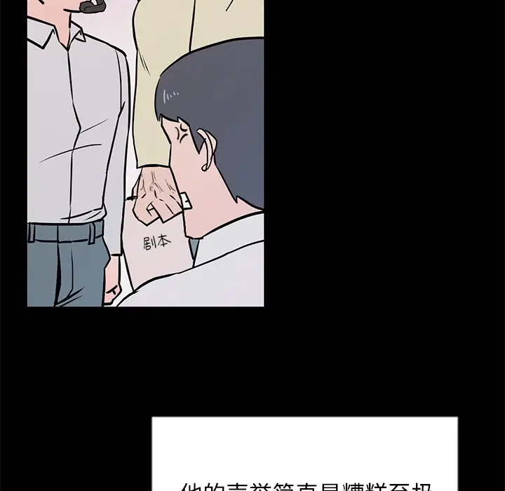 漫画《犬神的游戏》第2话第91张图