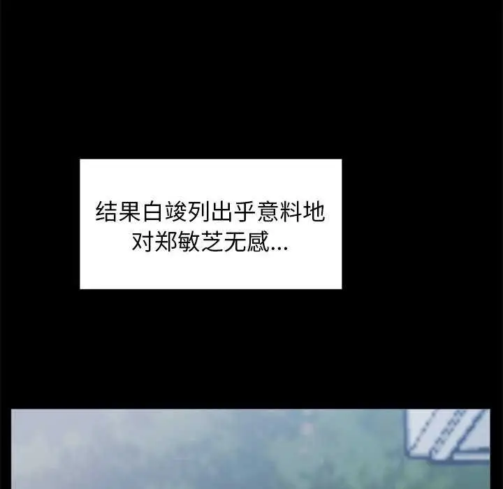 漫画《犬神的游戏》第3话第102张图