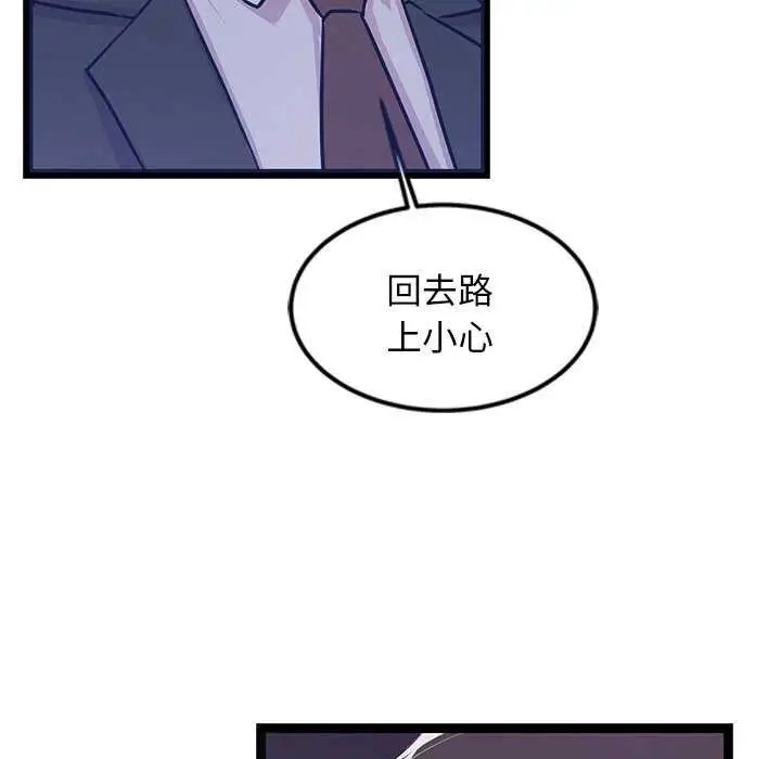 漫画《犬神的游戏》第3话第117张图