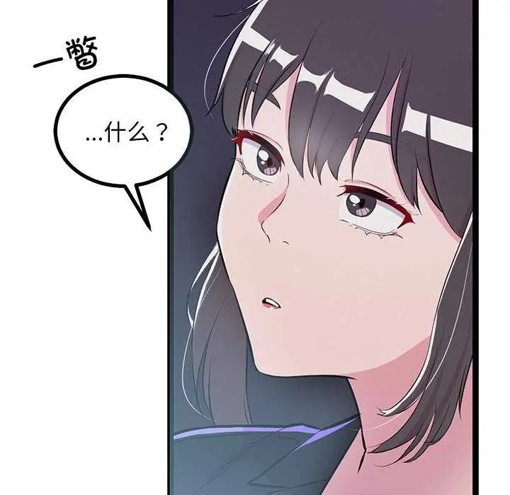 漫画《犬神的游戏》第3话第118张图