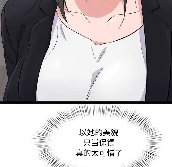 漫画《犬神的游戏》第3话第126张图