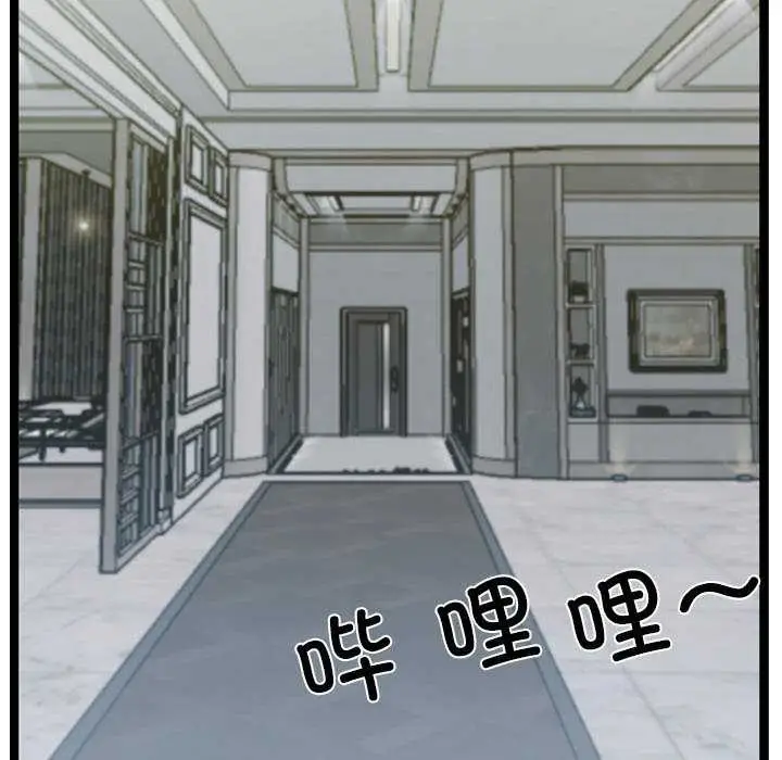 漫画《犬神的游戏》第3话第129张图