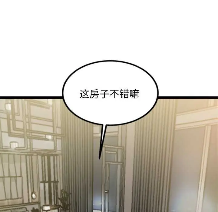 漫画《犬神的游戏》第3话第133张图