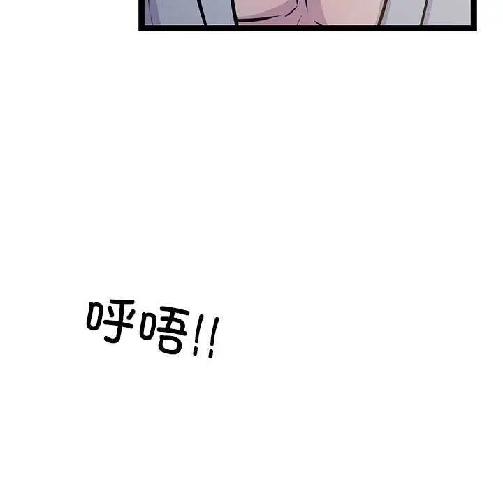 漫画《犬神的游戏》第3话第138张图