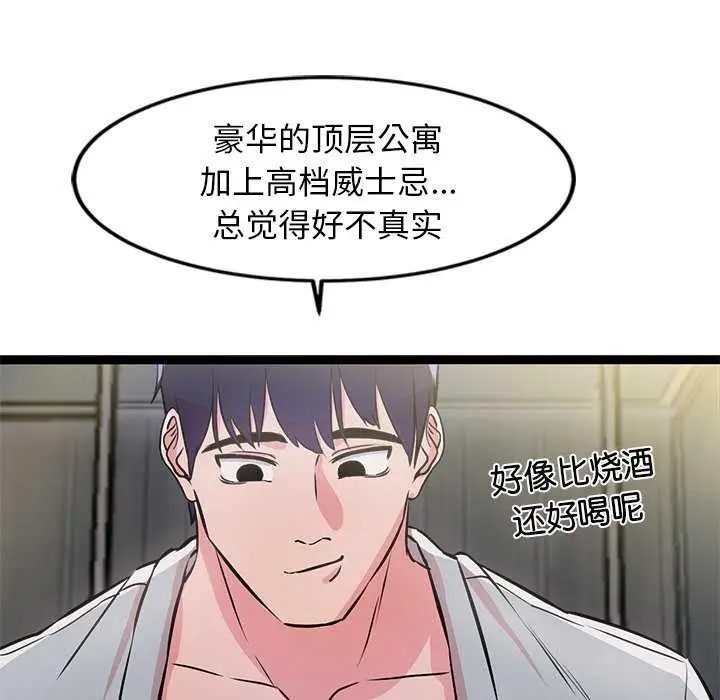 漫画《犬神的游戏》第3话第139张图