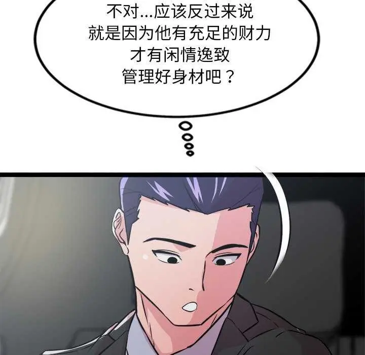 漫画《犬神的游戏》第3话第14张图