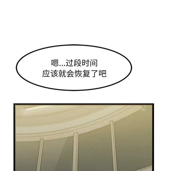 漫画《犬神的游戏》第3话第144张图