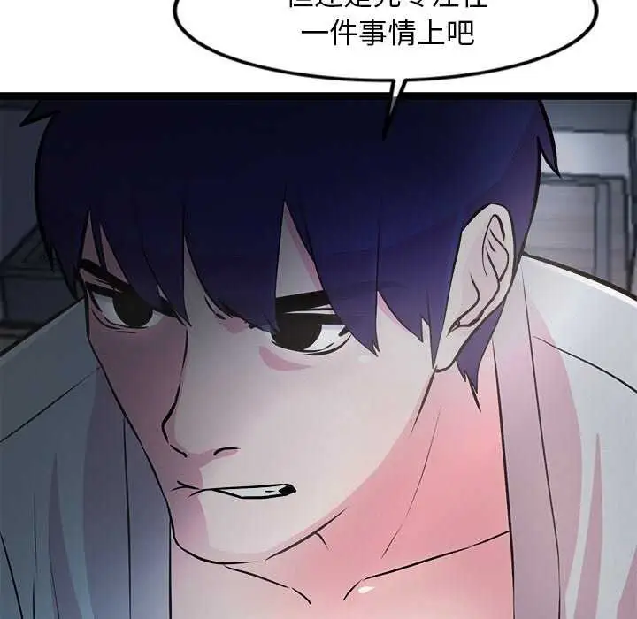 漫画《犬神的游戏》第3话第147张图