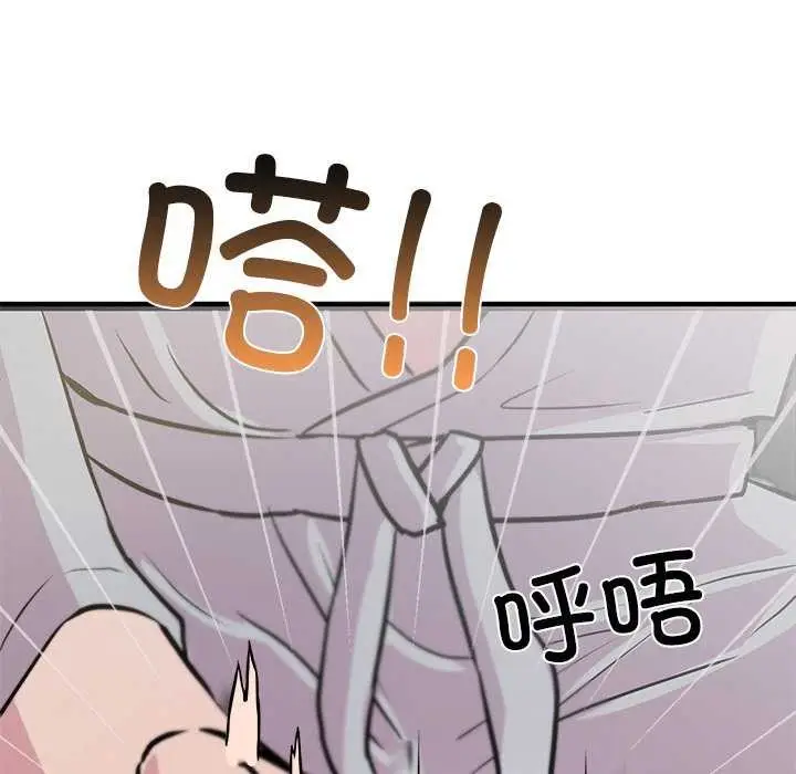 漫画《犬神的游戏》第3话第156张图