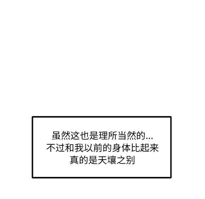 漫画《犬神的游戏》第3话第16张图