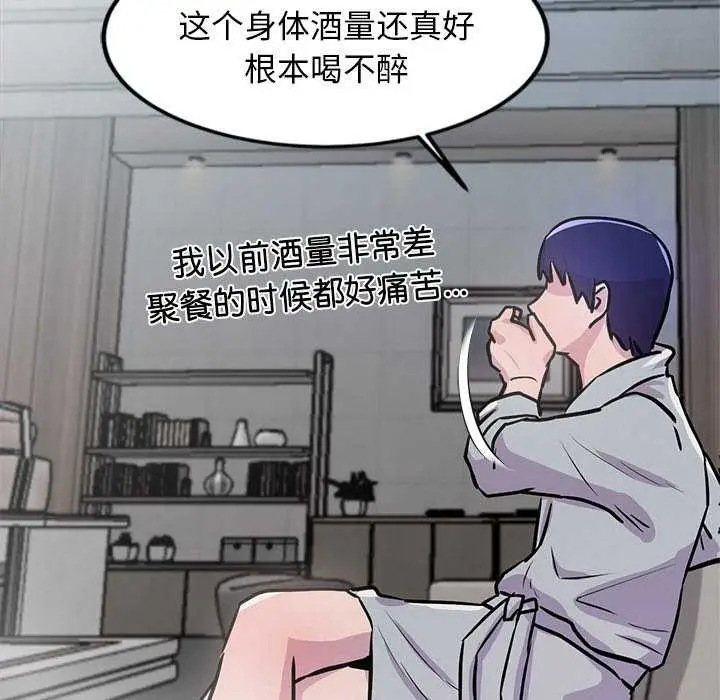 漫画《犬神的游戏》第3话第160张图
