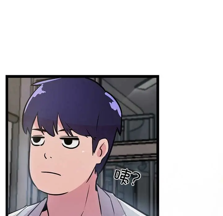漫画《犬神的游戏》第3话第166张图
