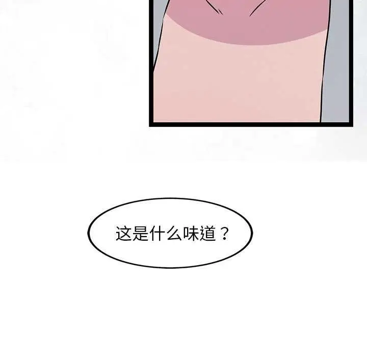 漫画《犬神的游戏》第3话第169张图
