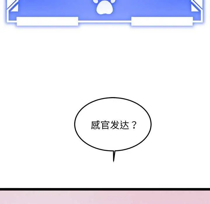 漫画《犬神的游戏》第3话第181张图
