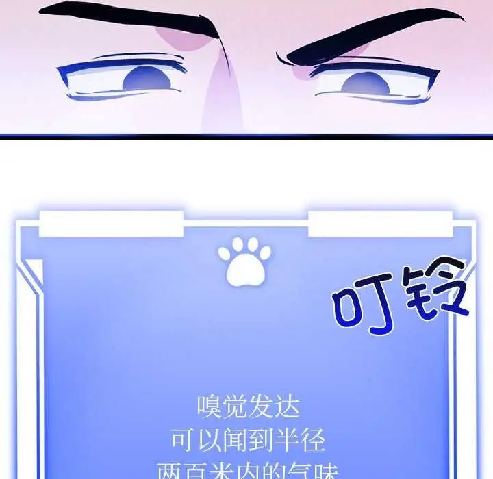 漫画《犬神的游戏》第3话第182张图