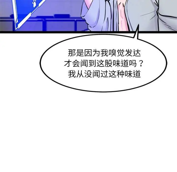 漫画《犬神的游戏》第3话第186张图