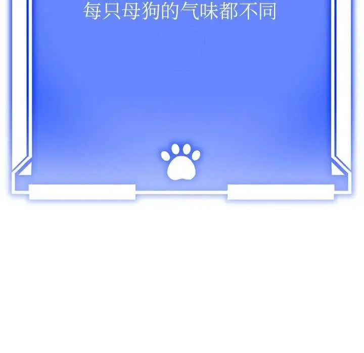 漫画《犬神的游戏》第3话第188张图