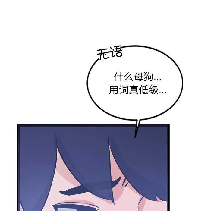 漫画《犬神的游戏》第3话第189张图