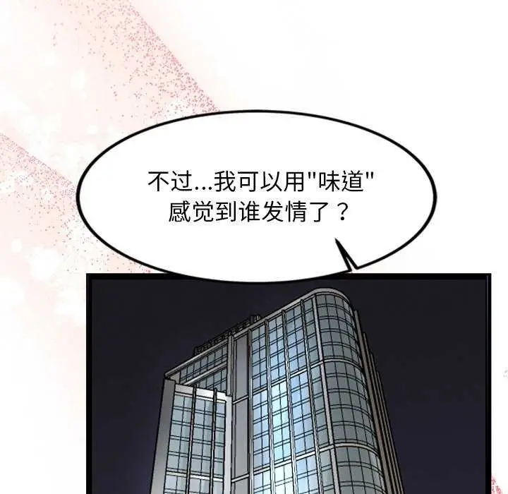 漫画《犬神的游戏》第3话第191张图
