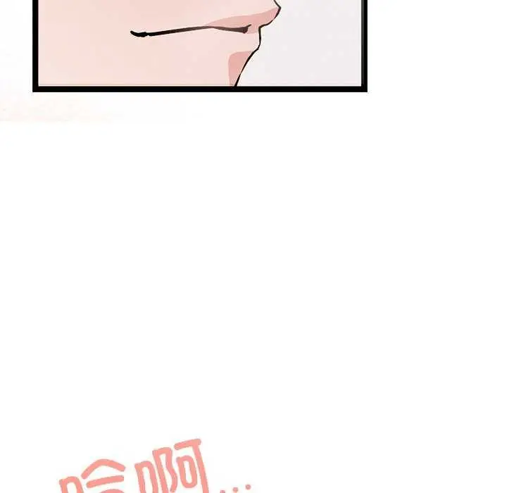 漫画《犬神的游戏》第3话第199张图