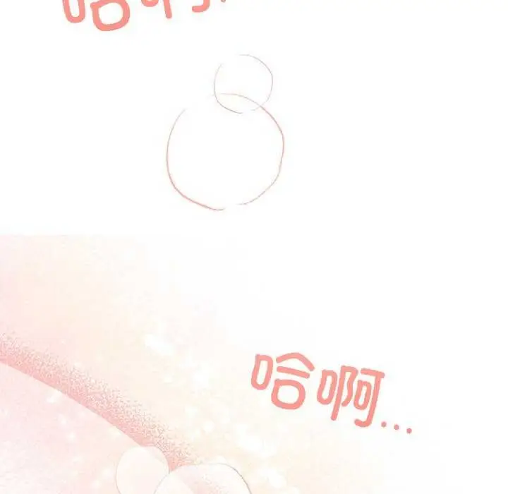 漫画《犬神的游戏》第3话第200张图