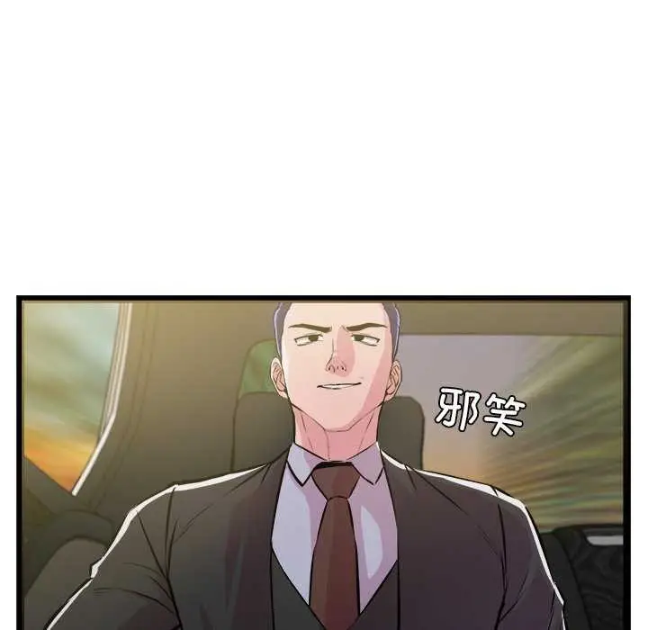 漫画《犬神的游戏》第3话第34张图