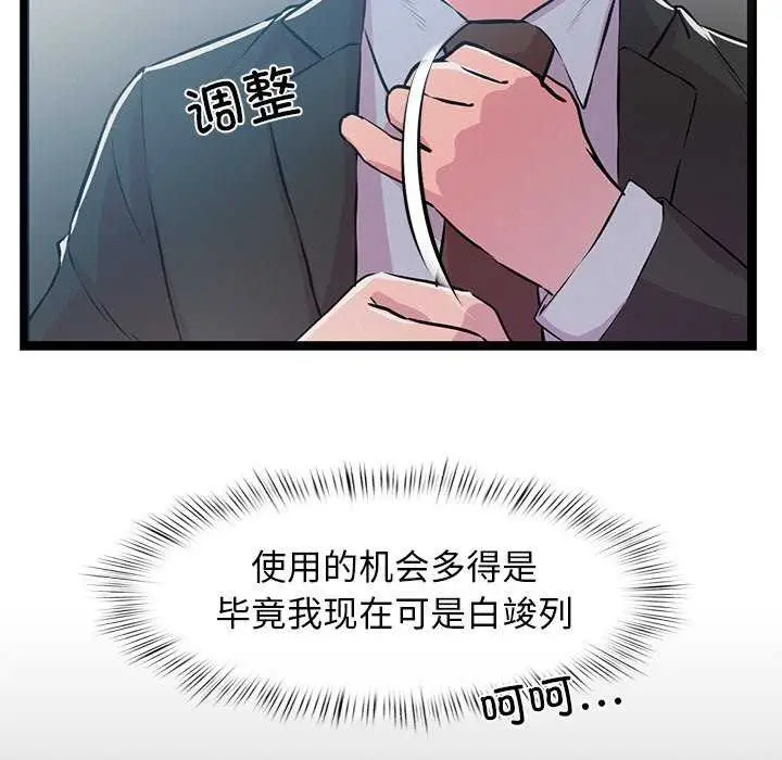 漫画《犬神的游戏》第3话第36张图