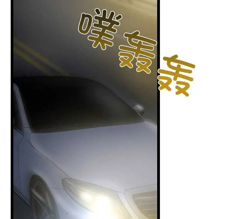 漫画《犬神的游戏》第3话第5张图