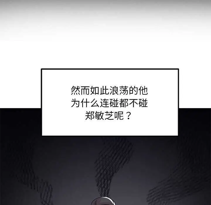 漫画《犬神的游戏》第3话第64张图