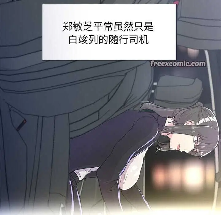 漫画《犬神的游戏》第3话第75张图
