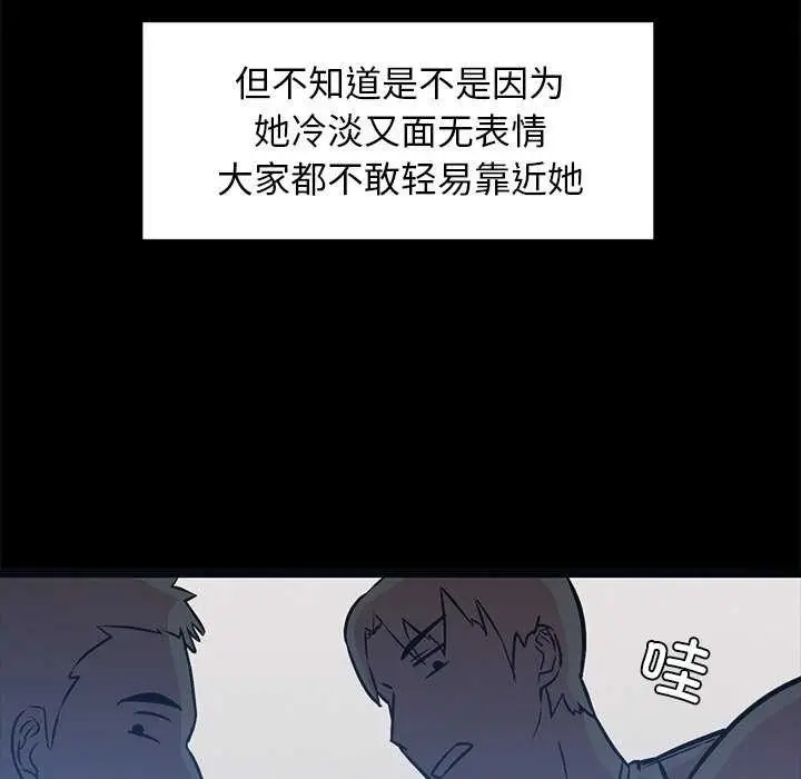 漫画《犬神的游戏》第3话第85张图