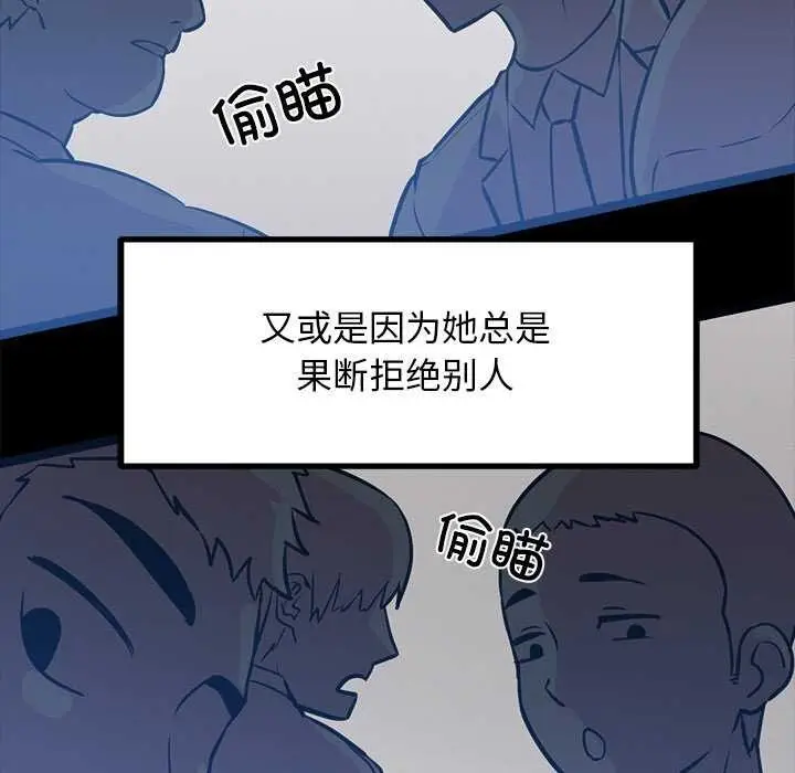 漫画《犬神的游戏》第3话第86张图