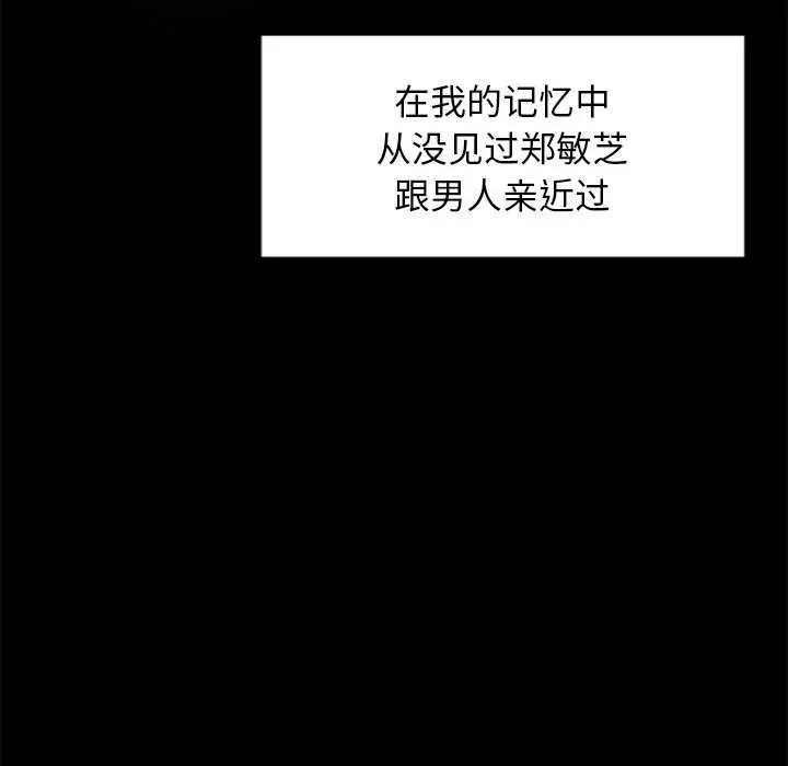 漫画《犬神的游戏》第3话第89张图