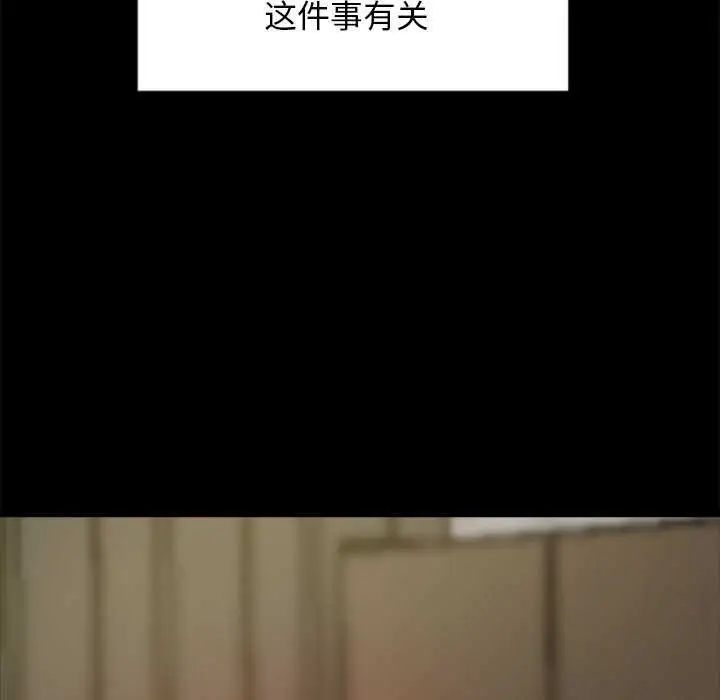 漫画《犬神的游戏》第3话第93张图