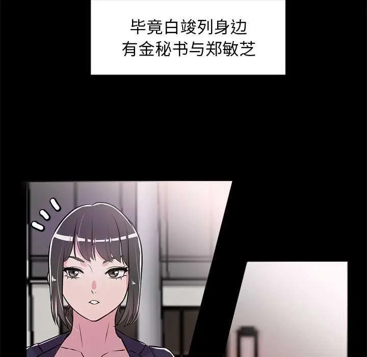 漫画《犬神的游戏》第3话第97张图