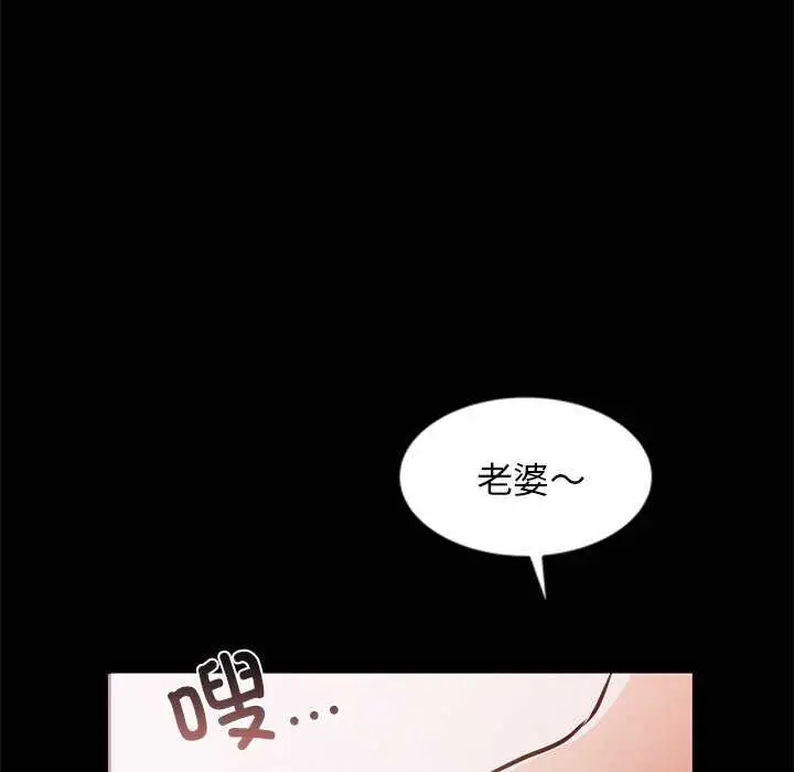 漫画《犬神的游戏》第4话第101张图