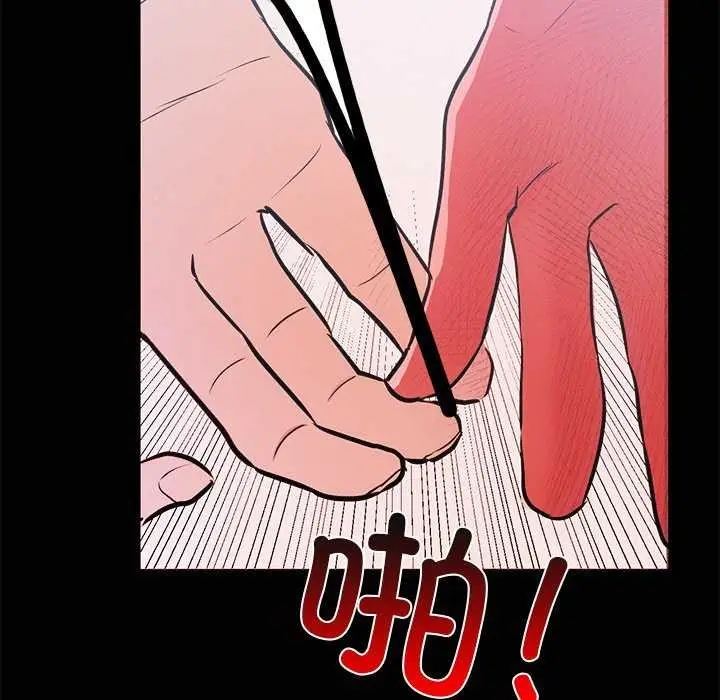 漫画《犬神的游戏》第4话第109张图