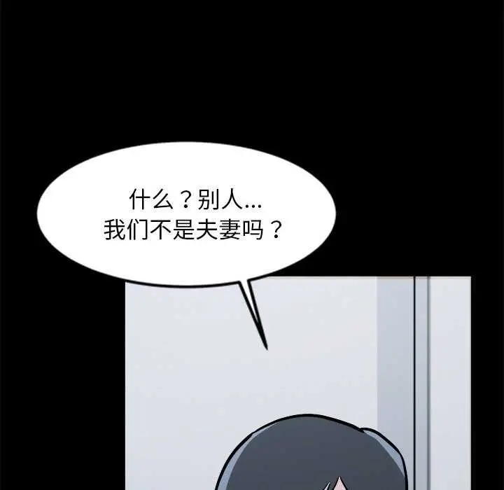 漫画《犬神的游戏》第4话第116张图