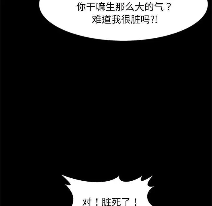 漫画《犬神的游戏》第4话第118张图