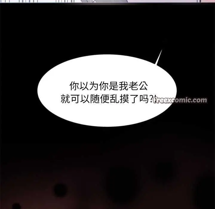 漫画《犬神的游戏》第4话第120张图