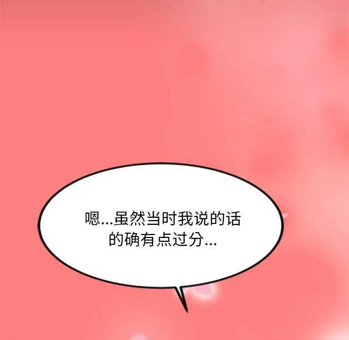 漫画《犬神的游戏》第4话第122张图