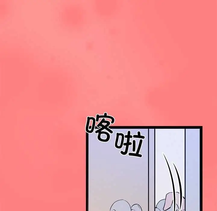 漫画《犬神的游戏》第4话第126张图