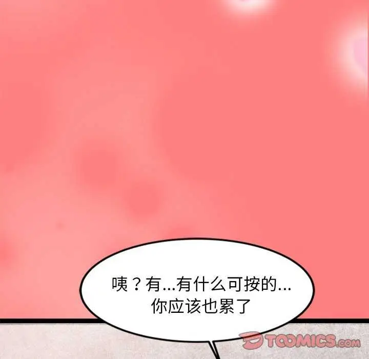 漫画《犬神的游戏》第4话第148张图