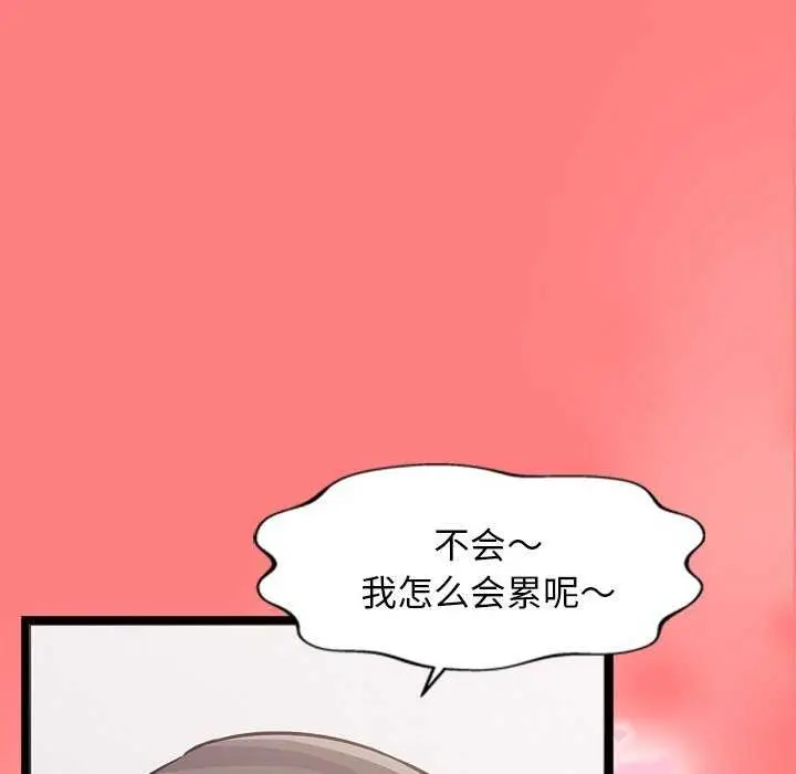 漫画《犬神的游戏》第4话第151张图