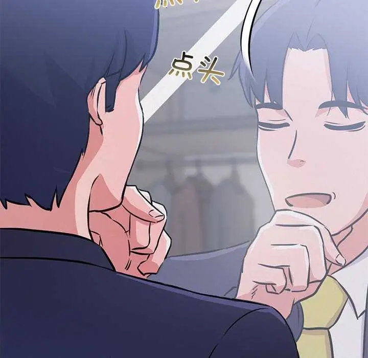 漫画《犬神的游戏》第4话第16张图