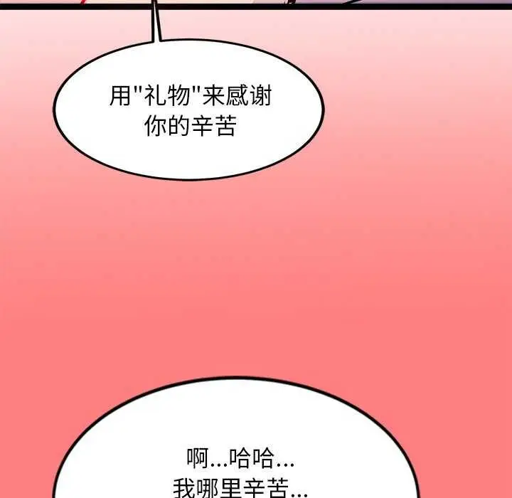 漫画《犬神的游戏》第4话第160张图